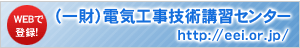 ��ʍ��c�@�l�d�C�H���Z�p�u�K�Z���^�[